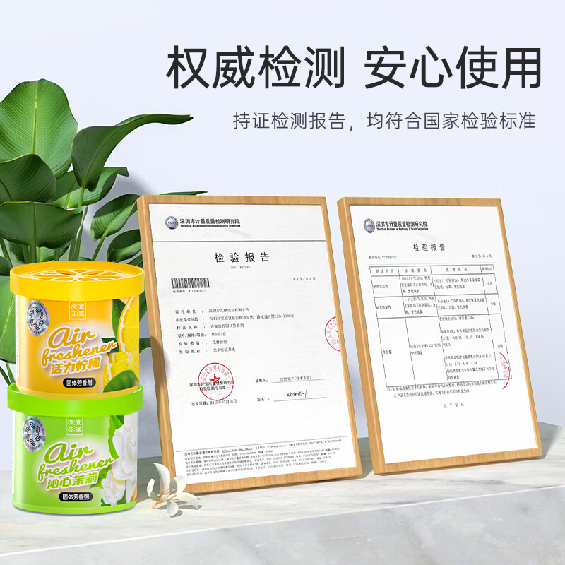 宜家清芬（E-HOME）空气清新剂室内固体香膏厕所除臭清香剂房间鞋柜车载香薰除味剂 （100g大盒升级款）薰衣草香味 4盒装