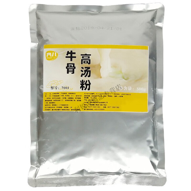 木儿牛骨头汤高汤粉牛肉面高汤粉商用牛肉高汤粉汤料浓缩增白猪骨 牛骨高汤粉白汤老包装 500g
