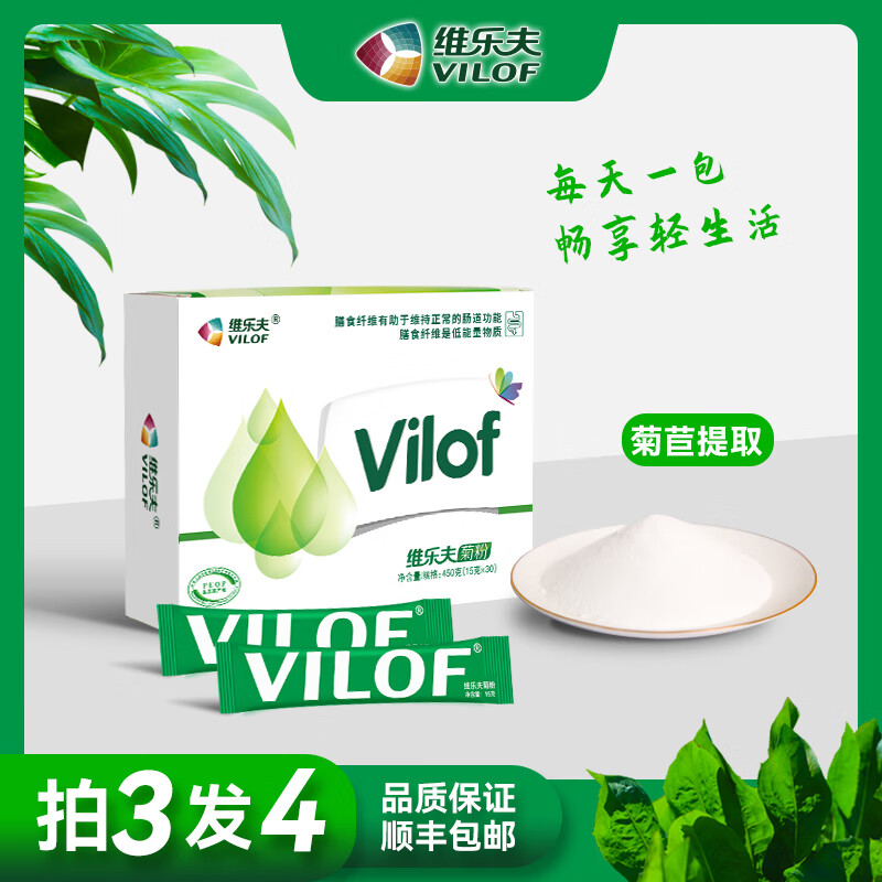 维乐夫【顺丰快递】维乐夫菊粉Vilof菊苣益生元水溶膳食纤维 维乐夫菊粉15克*30条 京东折扣/优惠券