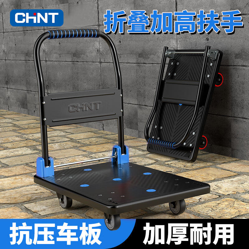 正泰小推车拉货拖车折叠轻便携手拉车搬运平板车家用取快递手推车百 65*40迷你款3寸PU轮 载200