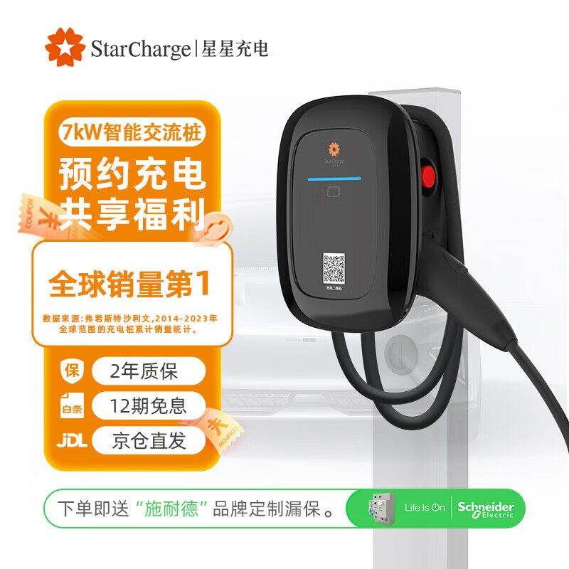 ������ǳ��׮7kw���Ǽ��ó��׮����Դ�綯����������˹��С��su7���ǵϻ�Ϊ����3.5��ǹ�����