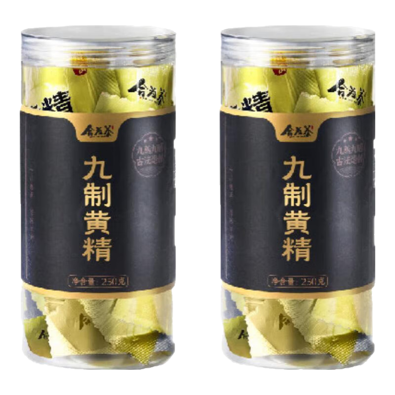合為養(yǎng)九華黃精有機認證九蒸九曬黃精熬夜滋補真空裝即食九制黃精泡水喝 【10-15年有機黃精】250g*2罐【可當早餐】