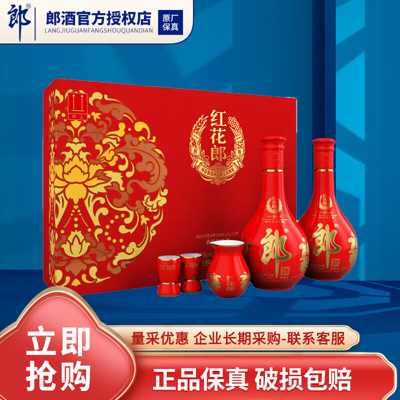 郎酒 红花郎10礼盒  礼盒装 酱香型白酒 过节送礼婚宴喜酒 53度 500mL 2瓶