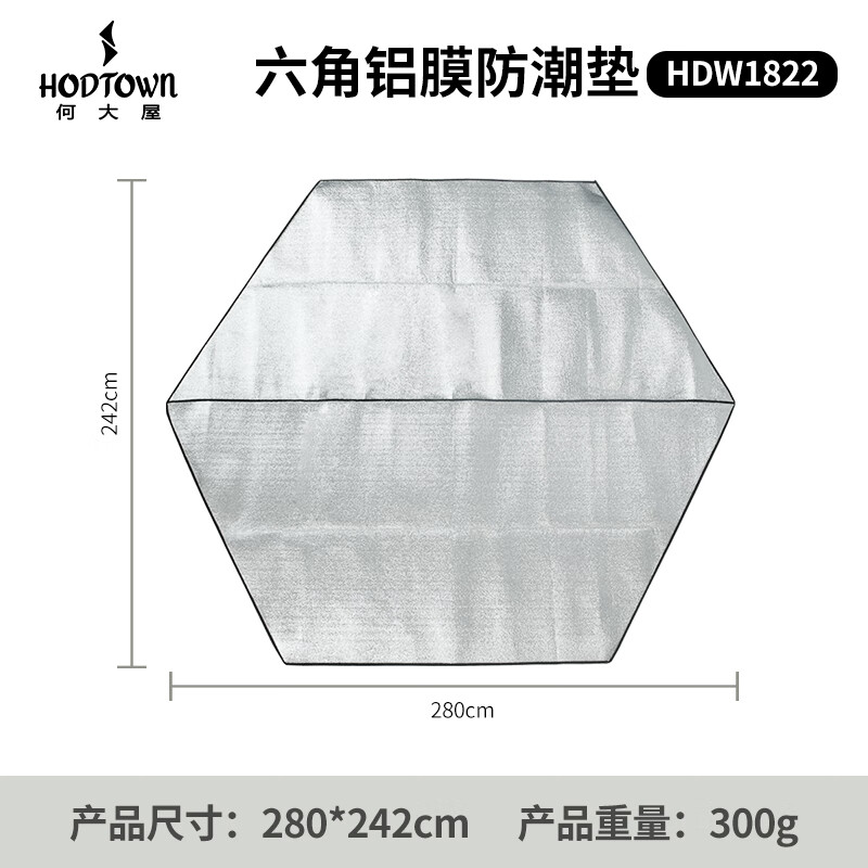 何大屋(Hodtown)户外防水防潮隔脏便携加厚野餐垫沙滩双面铝膜垫六角铝膜防潮垫 六角铝膜防潮垫 HDW1822 280*242