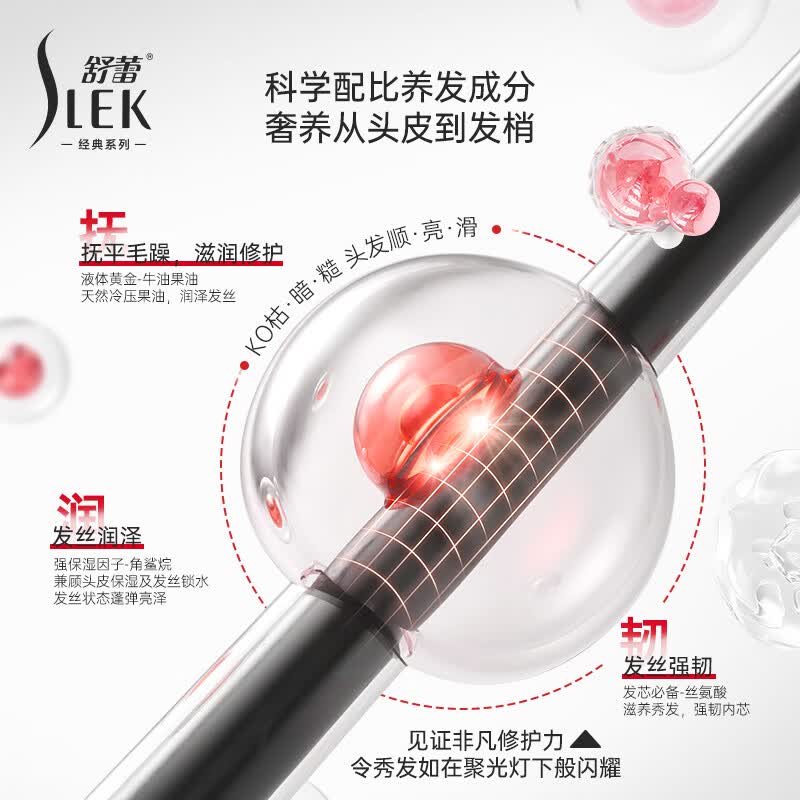 舒蕾洗发水焗油莹亮柔顺亮发丝润强韧持久留香大瓶装家庭装600ml 洗发水600g+樱花沐浴600ml