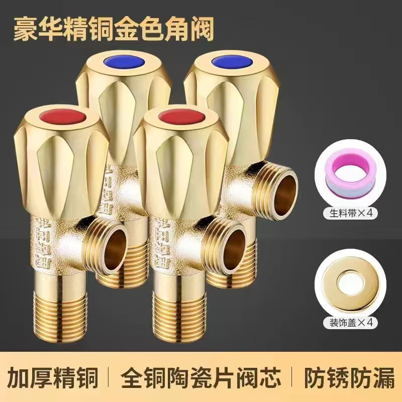 九牧王（joxod）全銅加厚冷熱三角閥熱水器4分閥門開關(guān)家用馬桶冷熱通用角閥 精銅二紅二藍(lán)-4個裝