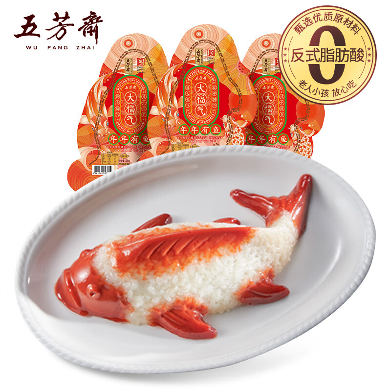 五芳斋年货八宝饭过年特产甜点速食糯米饭血糯米方便米饭 年年有鱼八宝饭（400克X3盒）