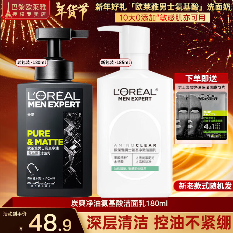 ���ڲ�����ŷ���ţ�LOREAL����ʿϴ���̰��������������ಹˮ��ʪ����������������� ̿ˬ���Ͱ����������180ml