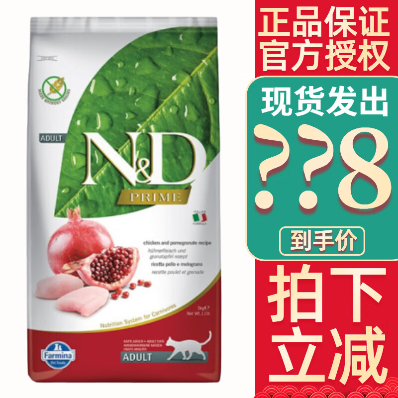 farmina/������ ʯ�񼦳�è è�� ����ζ 5kg