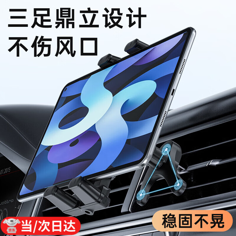 左幻车载平板支架ipad手机折叠屏支撑架汽车内车用吸盘出风口大屏防抖 【出风口款】手机平板通用
