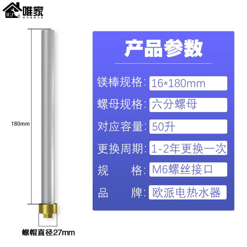 适用于欧派电热水器镁棒排污口40/50/60/80l升除水垢牺牲阳极 欧派50