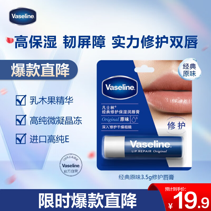 Vaseline/��ʿ�� �޻��� �󴽸� 3.5g ��ľ��