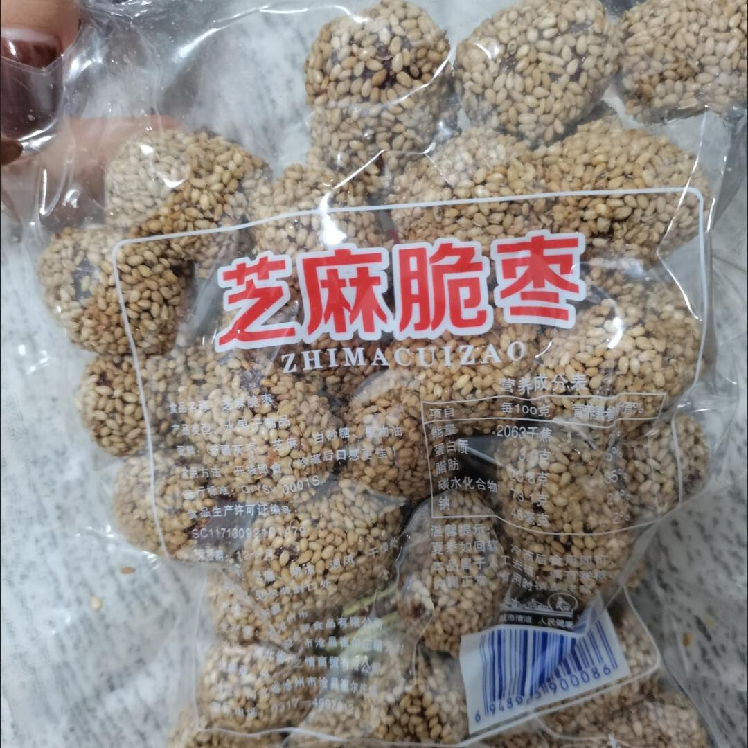果灿香酥芝麻脆枣袋装无核酥脆香甜零食红枣孕妇儿童灰枣批发 芝麻脆枣160g*1包