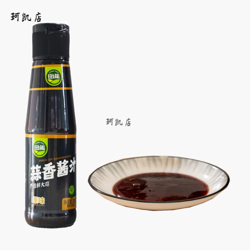 田趣蒜香酱汁200g香辣原味瓶装海鲜饺子卤味调味酱油蘸料 田趣蒜香酱汁200g*2瓶