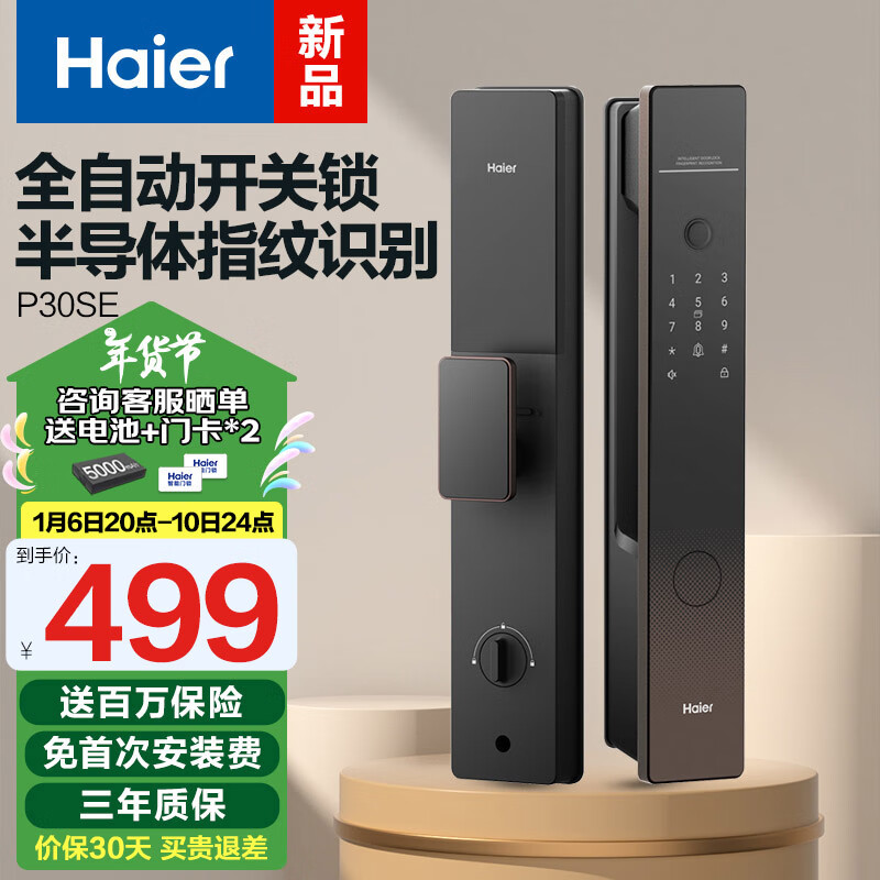 HaierָָȫԶHFD-P30SE-CA ʵ499Ԫ