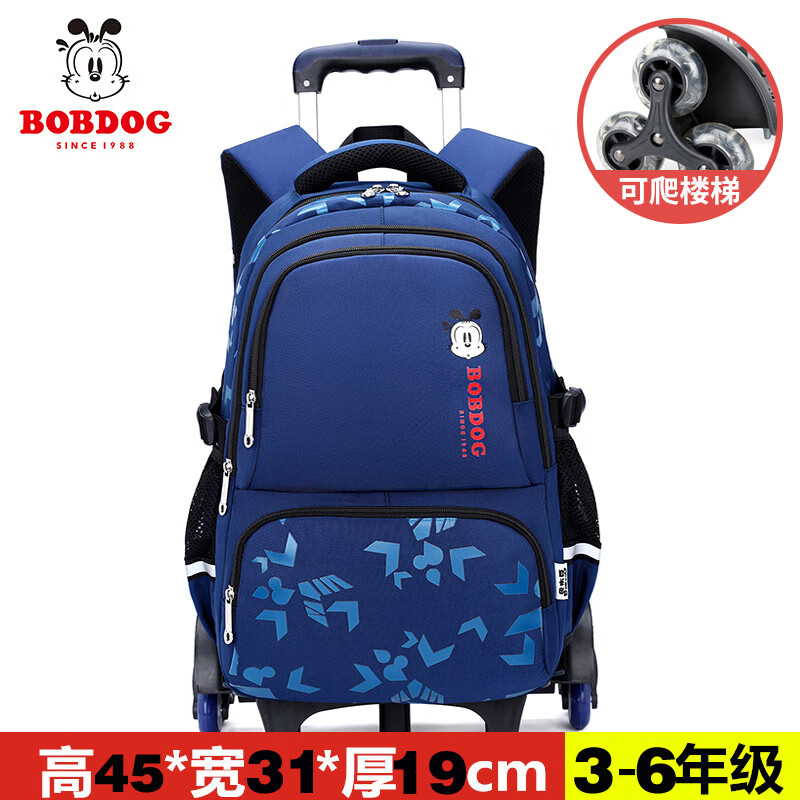 巴布豆（BOBDOG）拉桿書(shū)包小學(xué)生男童靜音可爬樓女童六輪高腳兒童拉桿書(shū)包 六輪藍(lán)色可背可拉