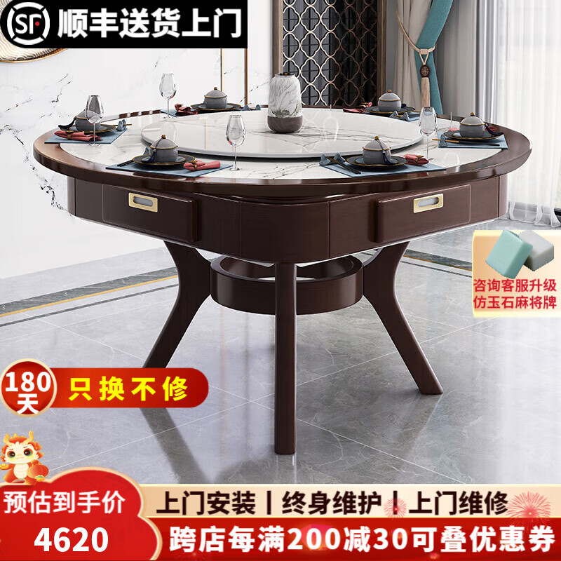 宝樽【包邮安装】岩板实木麻将机全自动家用多功能圆桌麻将餐桌一体机