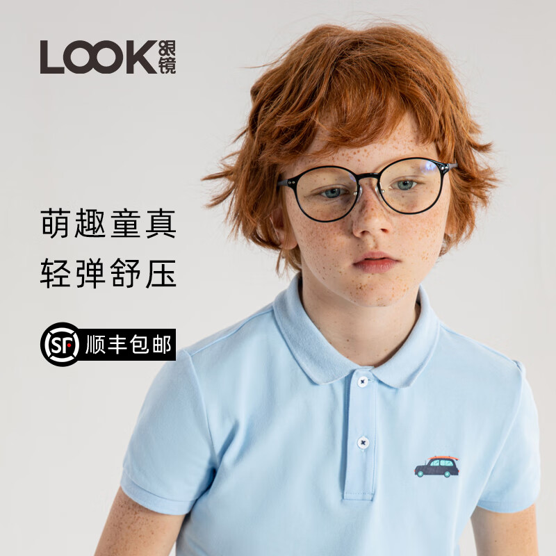 LOOK眼镜儿童成品防蓝光平光眼镜阻隔蓝光小圆窗眼镜开学七夕