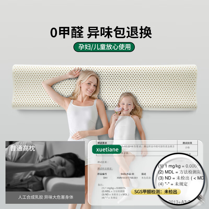雪天鹅（XUETIANE）泰国天然乳胶枕双人枕头婚庆夫妻情侣长枕头枕芯一体护颈椎枕头 120*40*10/12-2个粉色棉枕套 单只