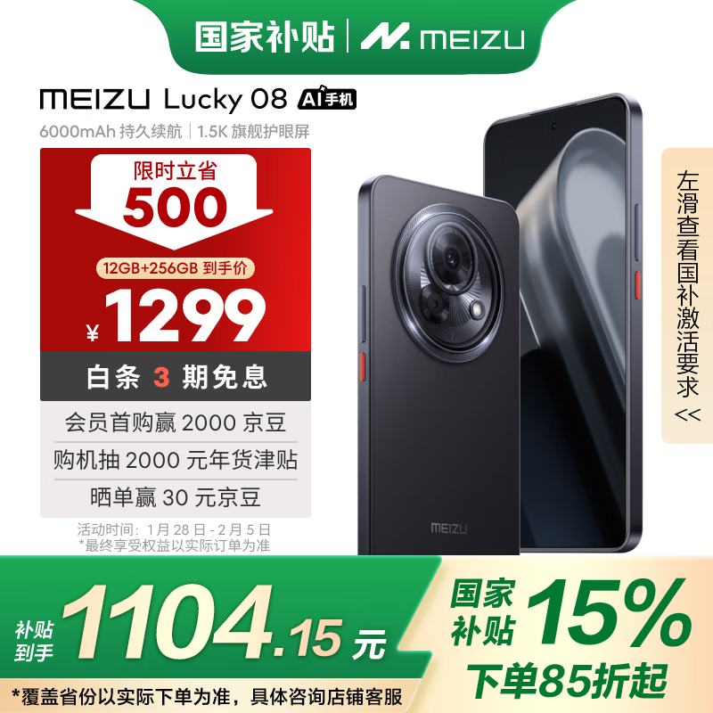 壨MEIZULucky 08 AIֻ 12GB+256GB ʯ 6000mAh־ 1.5K콢 콢AI  1031.21Ԫȯ