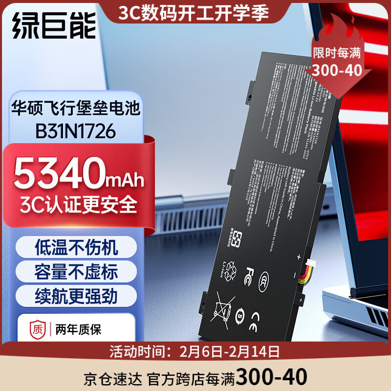 ̾ܣllanoû˶б567 FX504 FX80GD B31N1726 ʼǱ 3о 5340mAh/3Cʵ249Ԫ