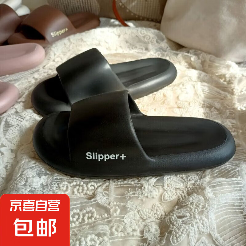 【金晨同款】夏季EVA拖鞋女外穿踩屎感室内家居家厚底防滑防臭脚 黑色 38-39
