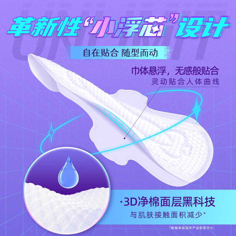 未可卫生巾 消毒级卫生巾日用超长夜用棉柔V3系列学生姨妈巾 夜用300mm+送安心裤共49片