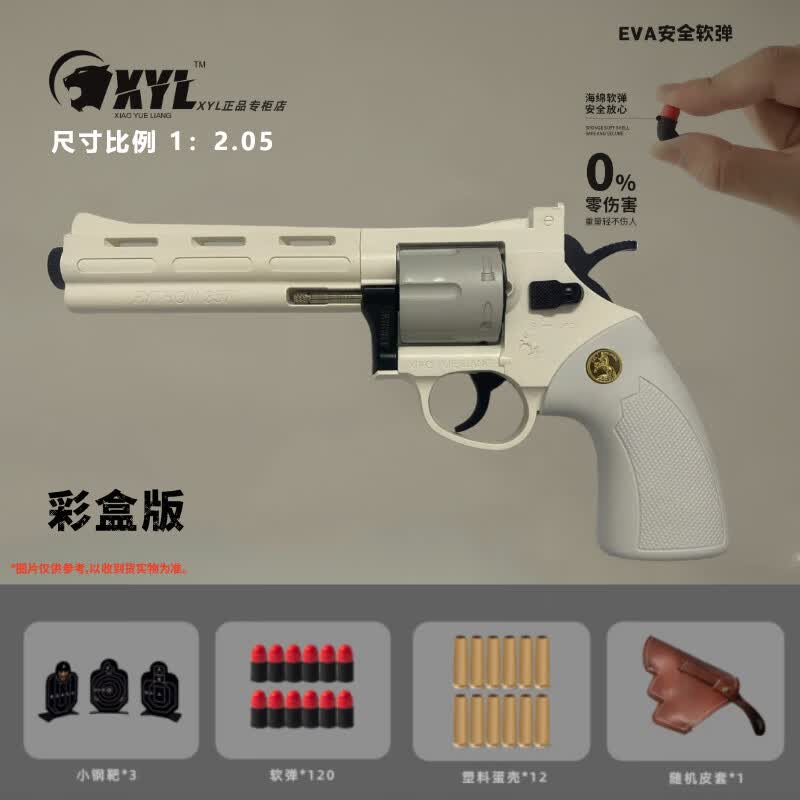 白色357长款 枪套 小月亮玩具枪左轮 3个小钢靶