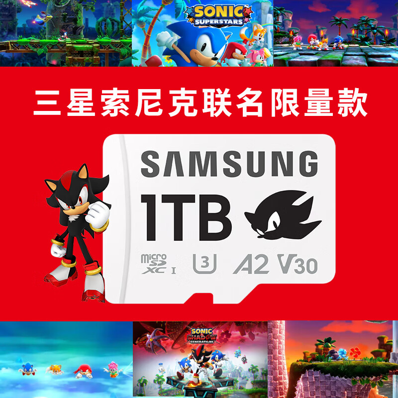 三星（SAMSUNG）高速TF卡内存卡 microSD卡 任天堂switch专用配件NS扩展卡 Lite游戏掌机主机存储卡 索尼克联名款 1TBG 读取180MB/s