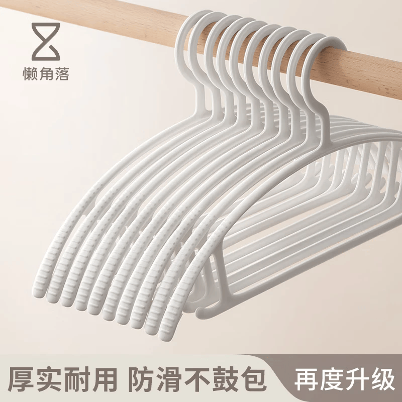 懒角落无痕衣架防滑衣挂宽肩护领不鼓包卧室阳台厚晾晒衣架衣服撑裤夹子 5只白 仅售8.01元 懒角落无痕衣架防滑衣挂宽肩护领不鼓包卧室阳台厚晾晒衣架衣服撑裤夹子 5只白 仅售8.01元