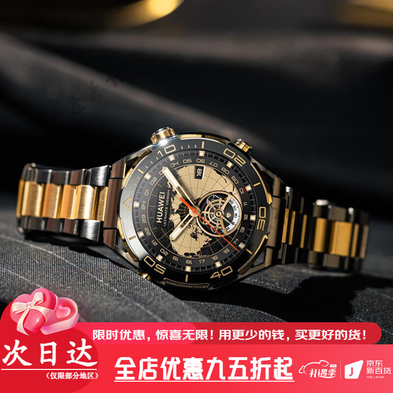 华为（HUAWEI）非凡大师手表HUAWEI WATCH ULTIMATE DESIGN高端蓝宝石黄金款 黄金款代 官方标配