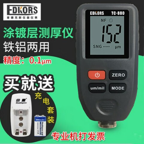 愛德克斯（EDKORS）涂層測厚儀漆膜儀汽車漆面檢測油漆厚度鍍鋅層測量TC880 TC880
