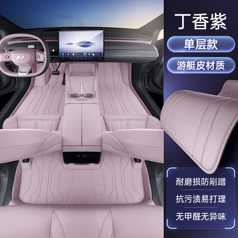 宰搂蔚来乐道l60脚垫全包围2024款原厂地毯专用后备箱垫汽车用 乐道L60【丁香紫】单层游艇皮脚垫 【2024款】乐道L60