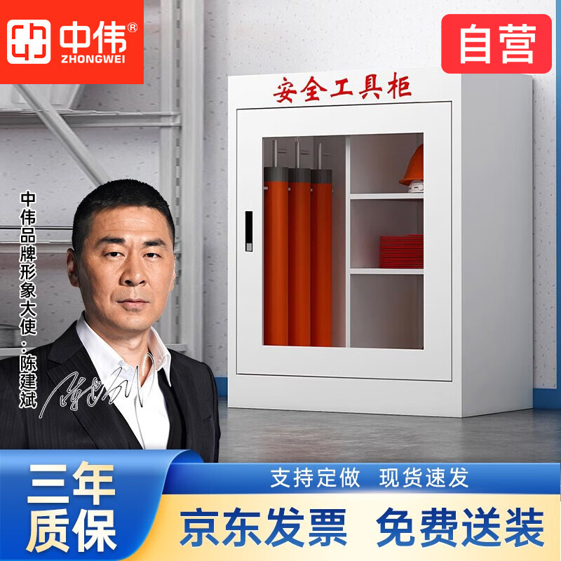中偉電力安全工具柜工器具柜配電室電工鋼制絕緣工具柜