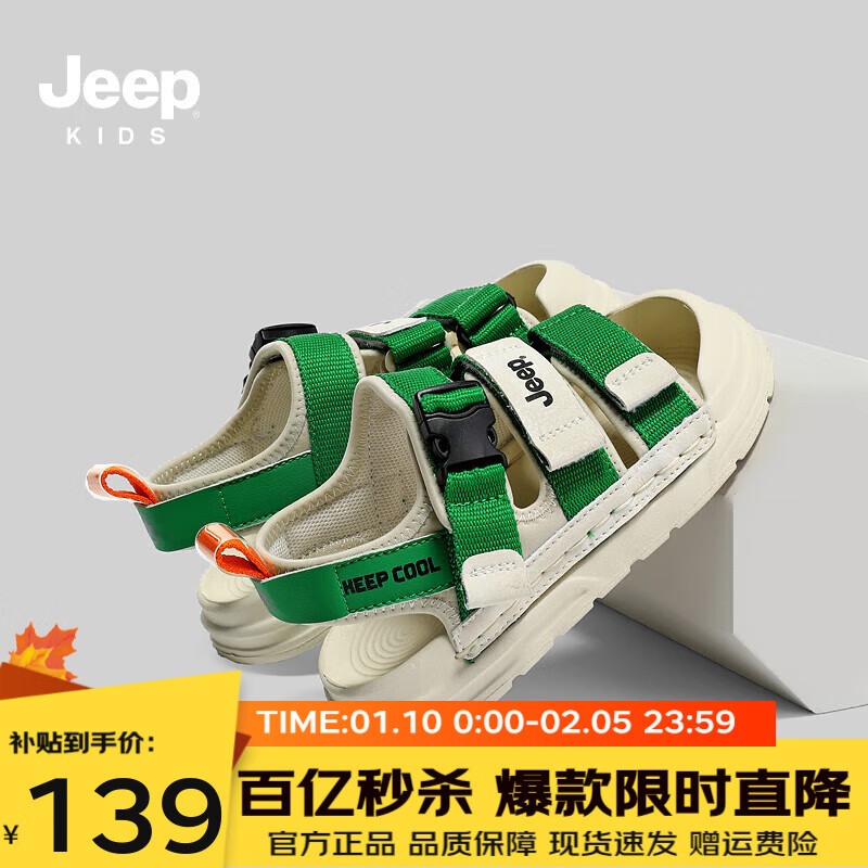 ڲJeepͯЬŮͯЬ2025¿ļͯͯЬˮ˷ϪЬͷ˶ɳ̲Ь / 27 ЬڳԼ17.70cm 139Ԫ