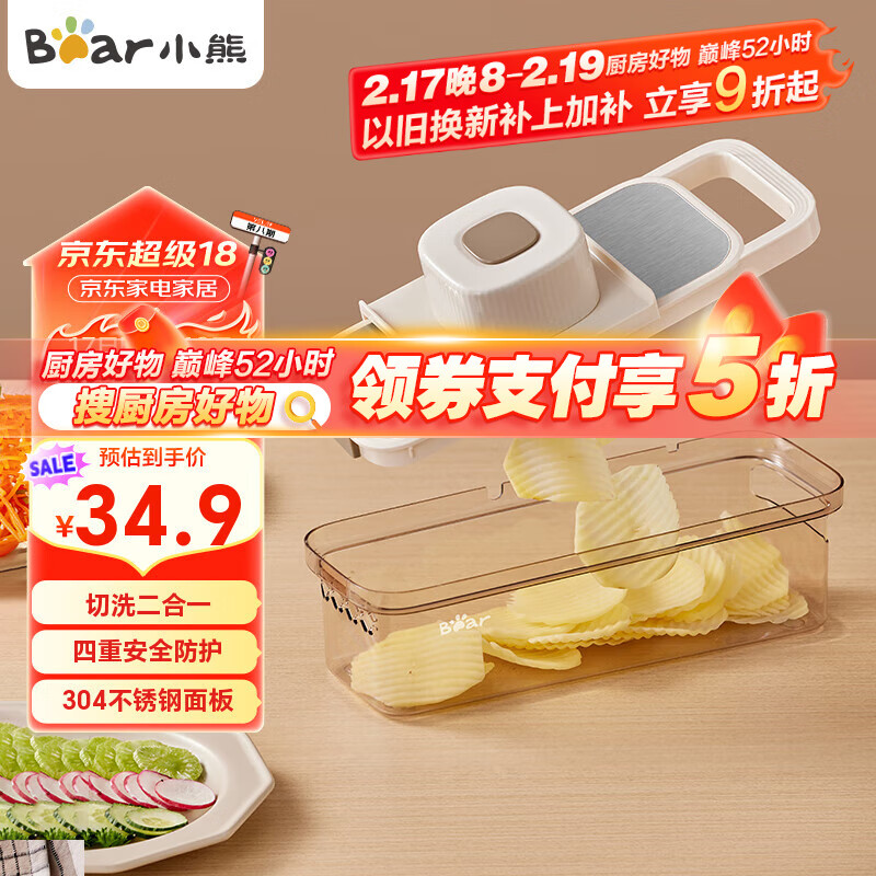 小熊伊万（BEAREWAN）多功能切菜神器擦丝器家用刨丝器土豆丝萝卜切片器 CX-JE019-P01