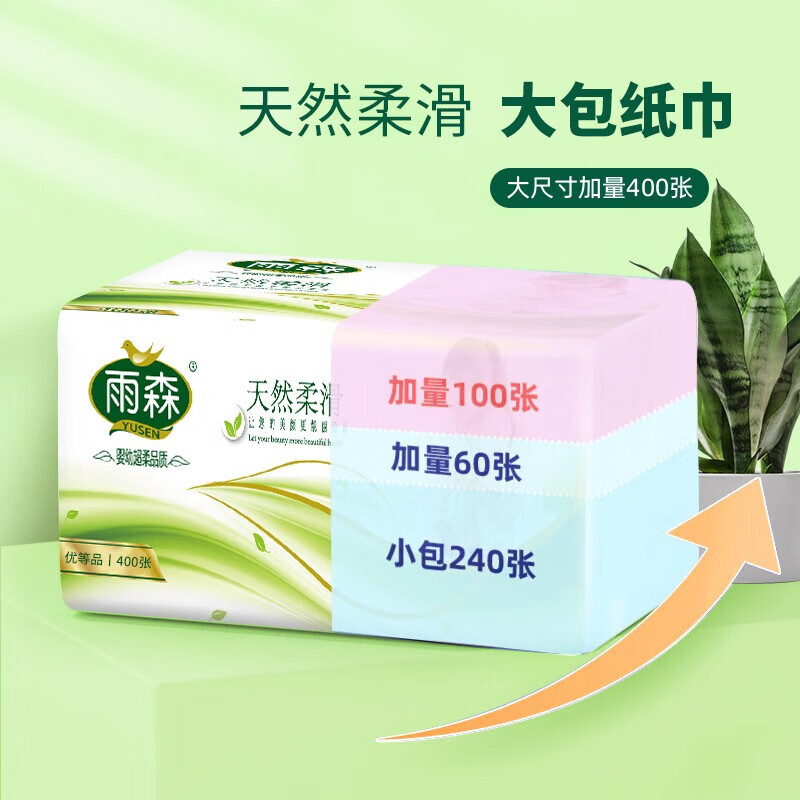 雨森(YUSEN)抽纸面巾纸餐巾纸天然柔滑妇婴可湿水干湿两用400张大规格4层加厚 4层 100抽*6包