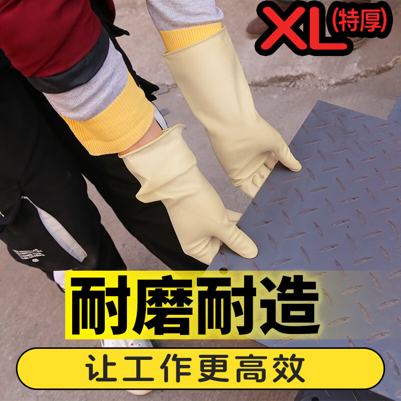 巧姨男士加宽加大码乳胶橡胶加厚耐磨防护牛筋防水工业劳保洗碗手套 加大加宽【3双】特厚升级 XL【加大手】