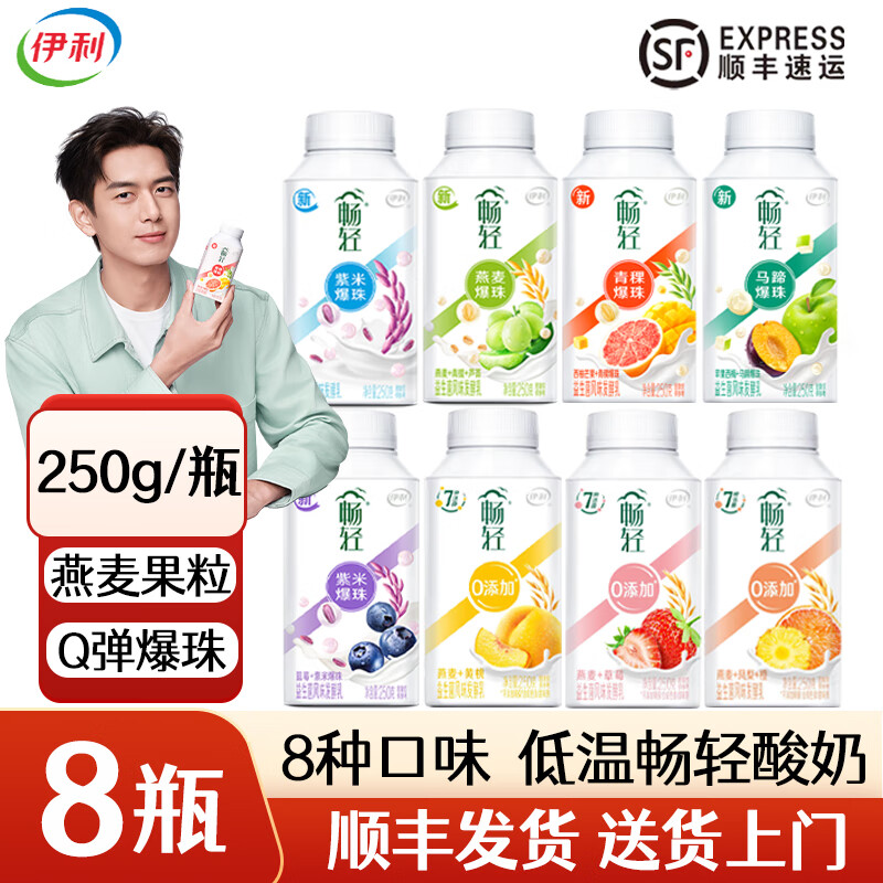 ������8ƿ˳�᡿�������������������ױ���������� ���ֿ�ζ���8ƿ ��250g*8ƿ��