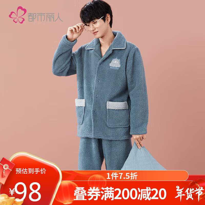 都市丽人睡衣男套装情侣加厚翻领刺绣米粒绒珊瑚绒宽松家居服4H2101