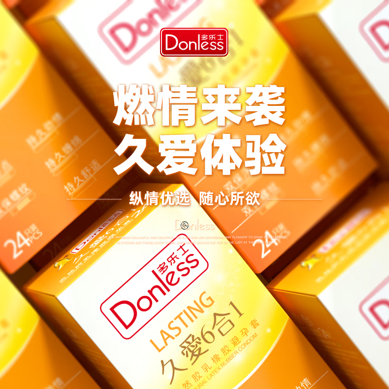 多乐士避孕套持久超薄水润安全套套子延时降敏情趣颗粒免洗保险套冰热感 【享冰火 共54只】久爱多彩爽滑冰感热感