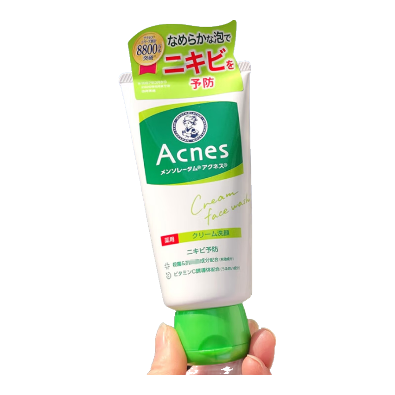 曼秀雷敦日本曼秀雷敦ACNES樂(lè)膚潔痘痘肌潔面乳毛孔清潔洗面奶潔面泡 潔面膏130g無(wú)磨砂顆粒