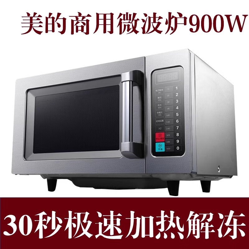 2025年商用微波炉十大品牌排行榜揭晓:这10款高效速热,商厨必备-图片1