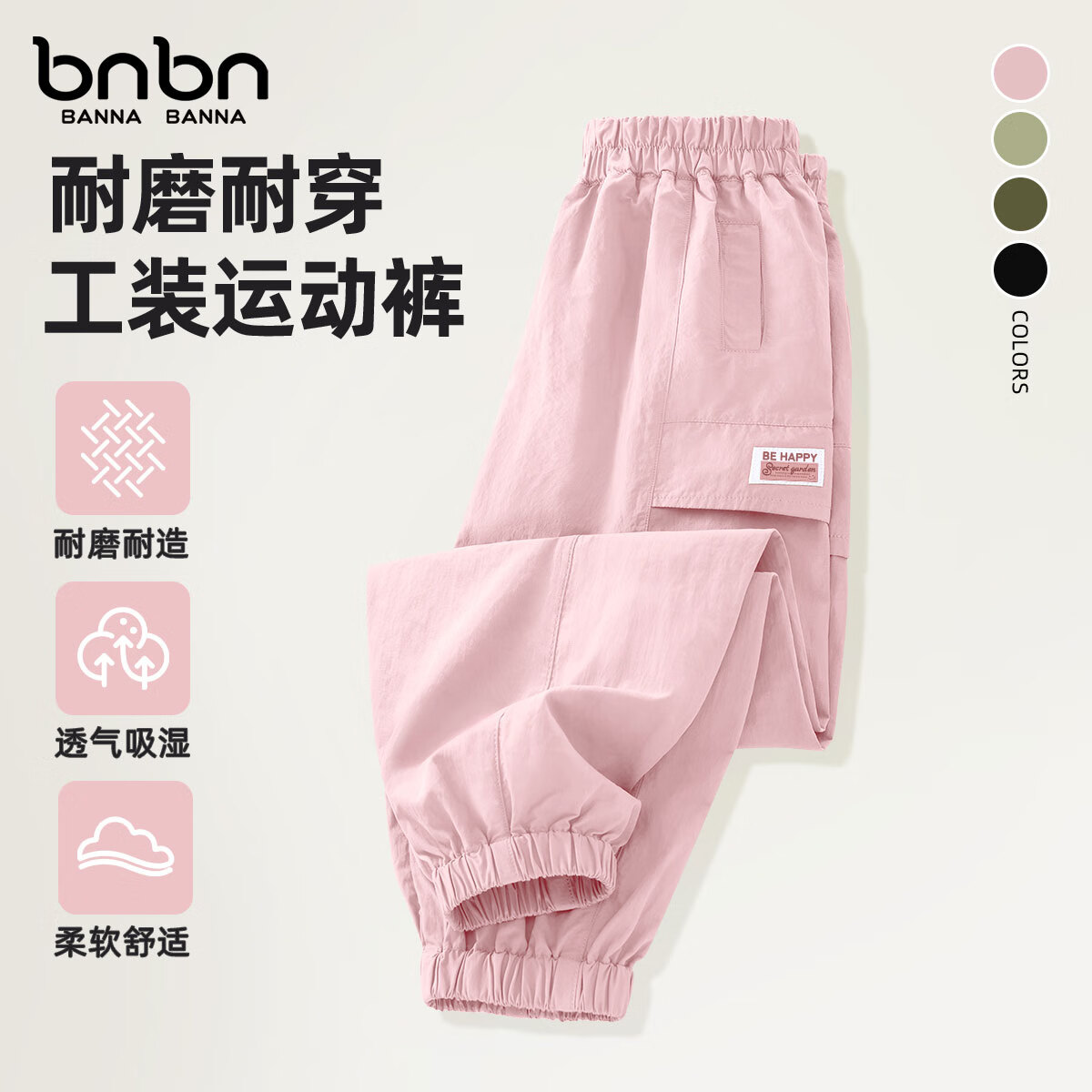 班纳班纳女童裤子夏季薄款2025新款休闲长裤春球款运动裤儿童工装裤 eyr秘密K粉【热销】 120