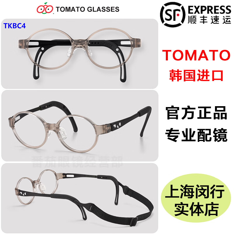 TOMATO韩国进口番茄儿童眼镜架框架超轻适配离焦镜片近视远视矫正TKBC款 TKBC4 透灰色 40-14（建议2-4岁）