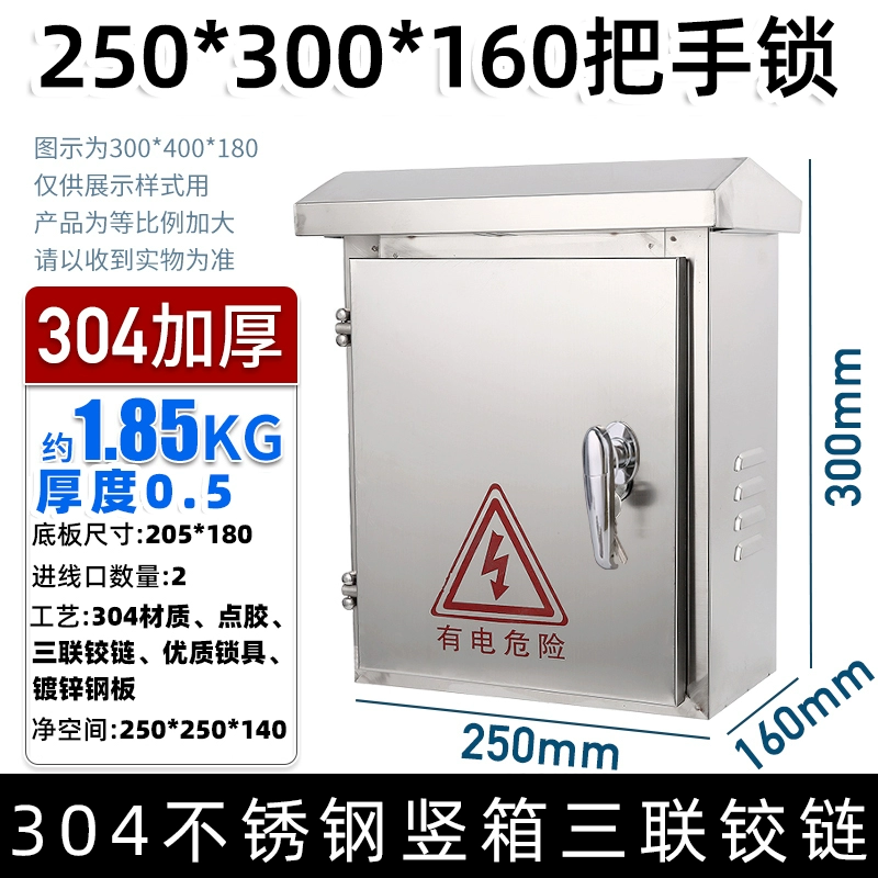 304加厚不銹鋼配電箱明裝電表空箱防雨工程家用充電樁室外變電箱 250*300*160豎箱加厚304三聯(lián)把手