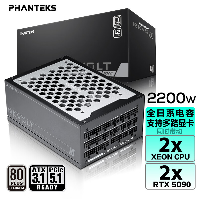 PHANTEKS׷����REVOLT 2200W�׽�ȫģ�����������վ������Դ(ATX3.1/˫PCIE5.1/ȫ��ϵ����/��·GPU/5090)