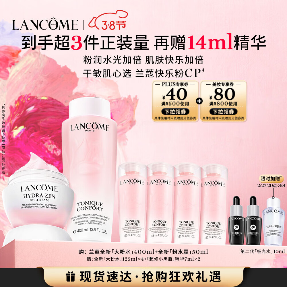 ��ޢȫ�´��ˮ400ml+��ˮ˪50ml ��ˮ��ʪ�������Ů���������Ů��