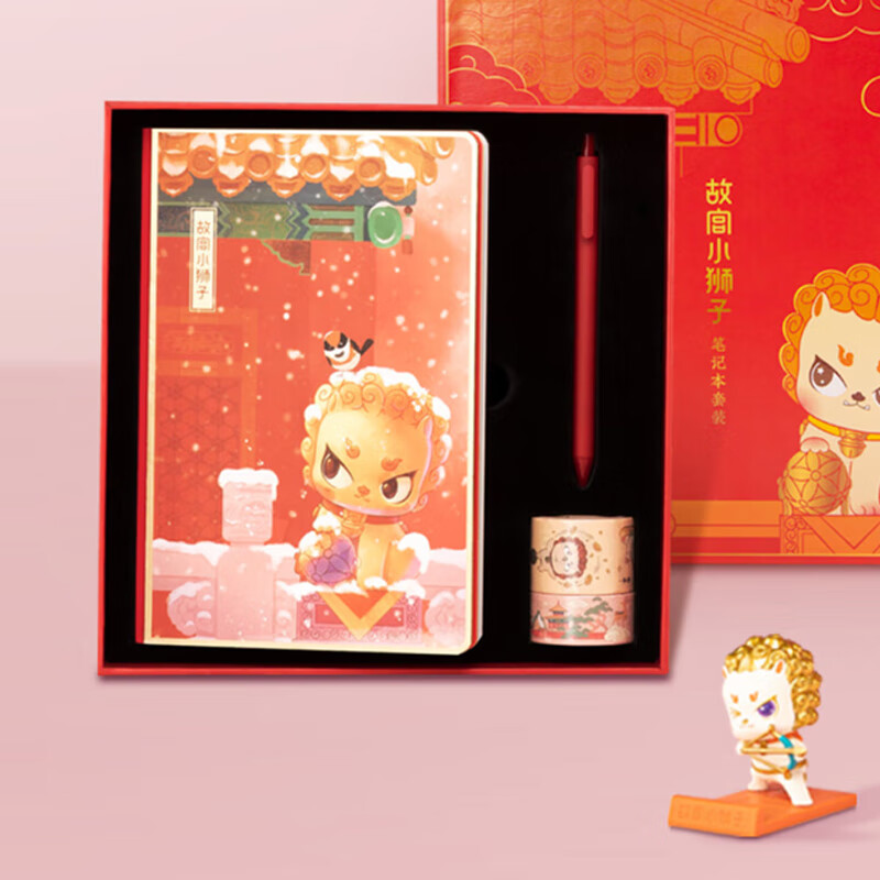 奉旨故宫文创 小狮子手账本笔记本礼盒套装1套 书签胶带本子 学生生日毕业礼物 学生礼物伴手礼