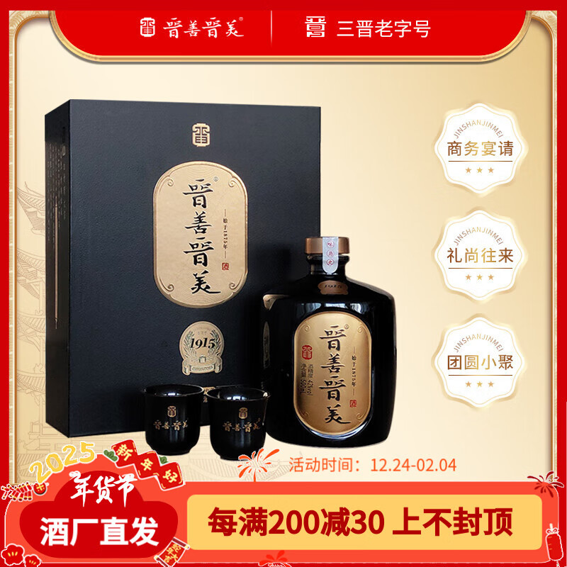 ���ƽ�����������ͬ��1915ɽ�������Ͱ׾�500ml42��53���װ����ʳ�ƺ�̳ 42�� 500mL 1̳ ���ƽ���1915��